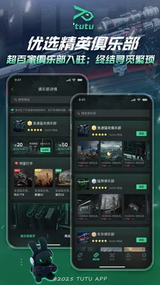 ͻͻ�羺�ٷ����°汾v2.1.1 �ֻ���