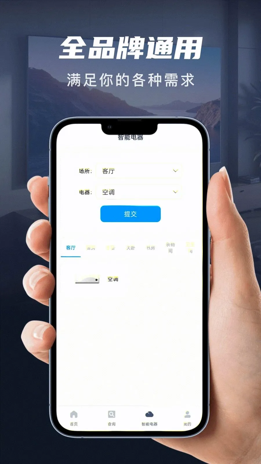 ��������ң����(�๦�������)v1.0.0 �ֻ���