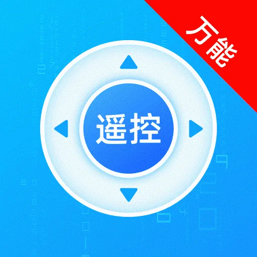 ��������ң����(�๦�������)v1.0.0 �ֻ���