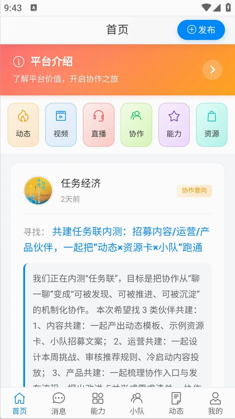 ������(����Э��ƽ̨)v1.0.0 �ֻ���