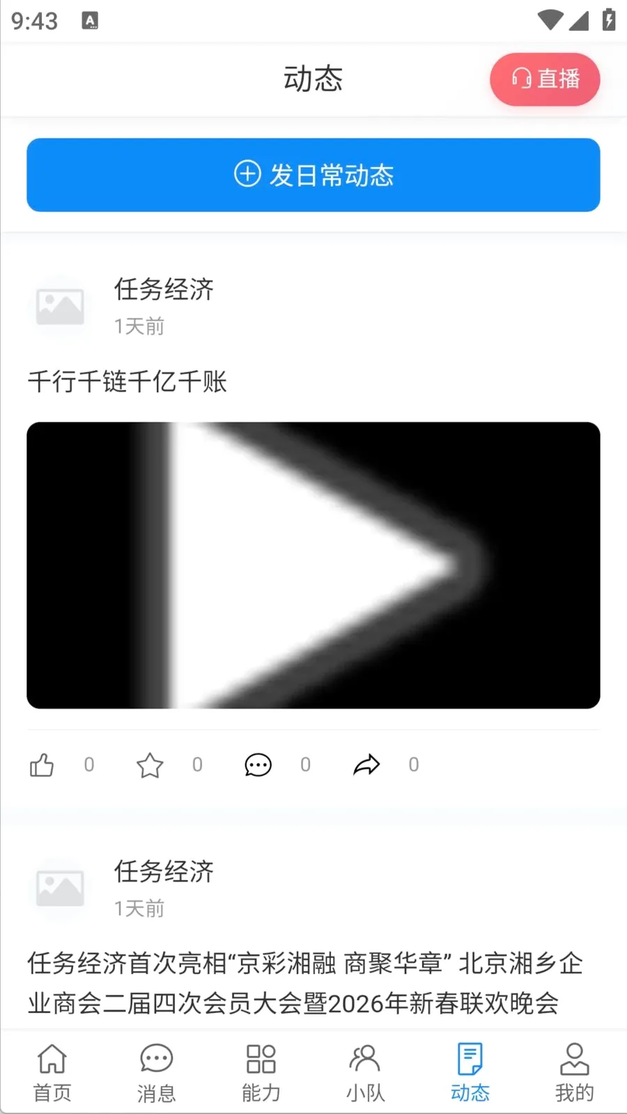 ������(����Э��ƽ̨)v1.0.0 �ֻ���