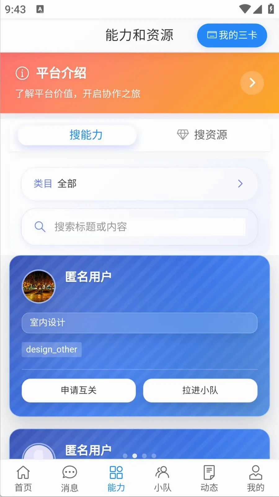 ������(����Э��ƽ̨)v1.0.0 �ֻ���