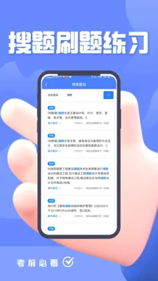 ������ʩ����Ա���(����ѧϰƽ̨)v5.0.1 ��׿��