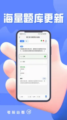������ʩ����Ա���(����ѧϰƽ̨)v5.0.1 ��׿��