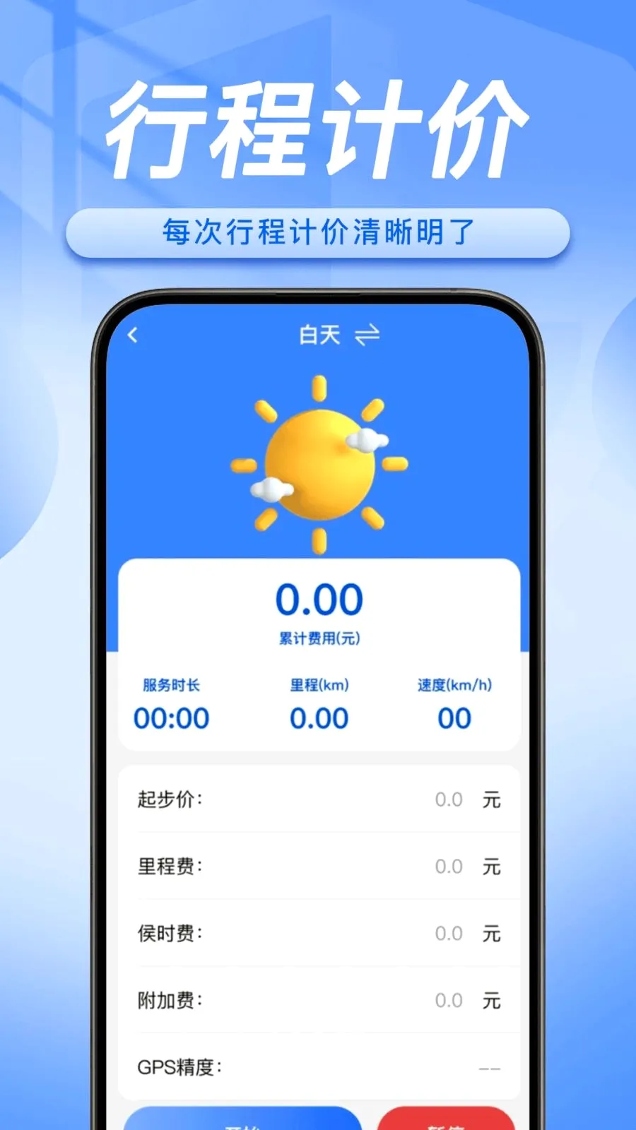 ˳�糵����������(˳�糵�ӵ�����)v1.0.5 ��Ѱ�