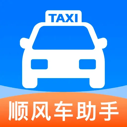 ˳�糵����������(˳�糵�ӵ�����)v1.0.5 ��Ѱ�