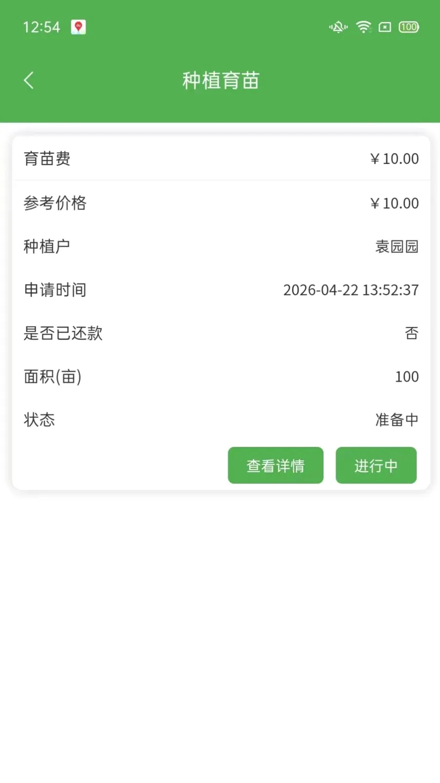 ��ͨũ��ҵ��˹ٷ����°汾v1.2.3 ��Ѱ�