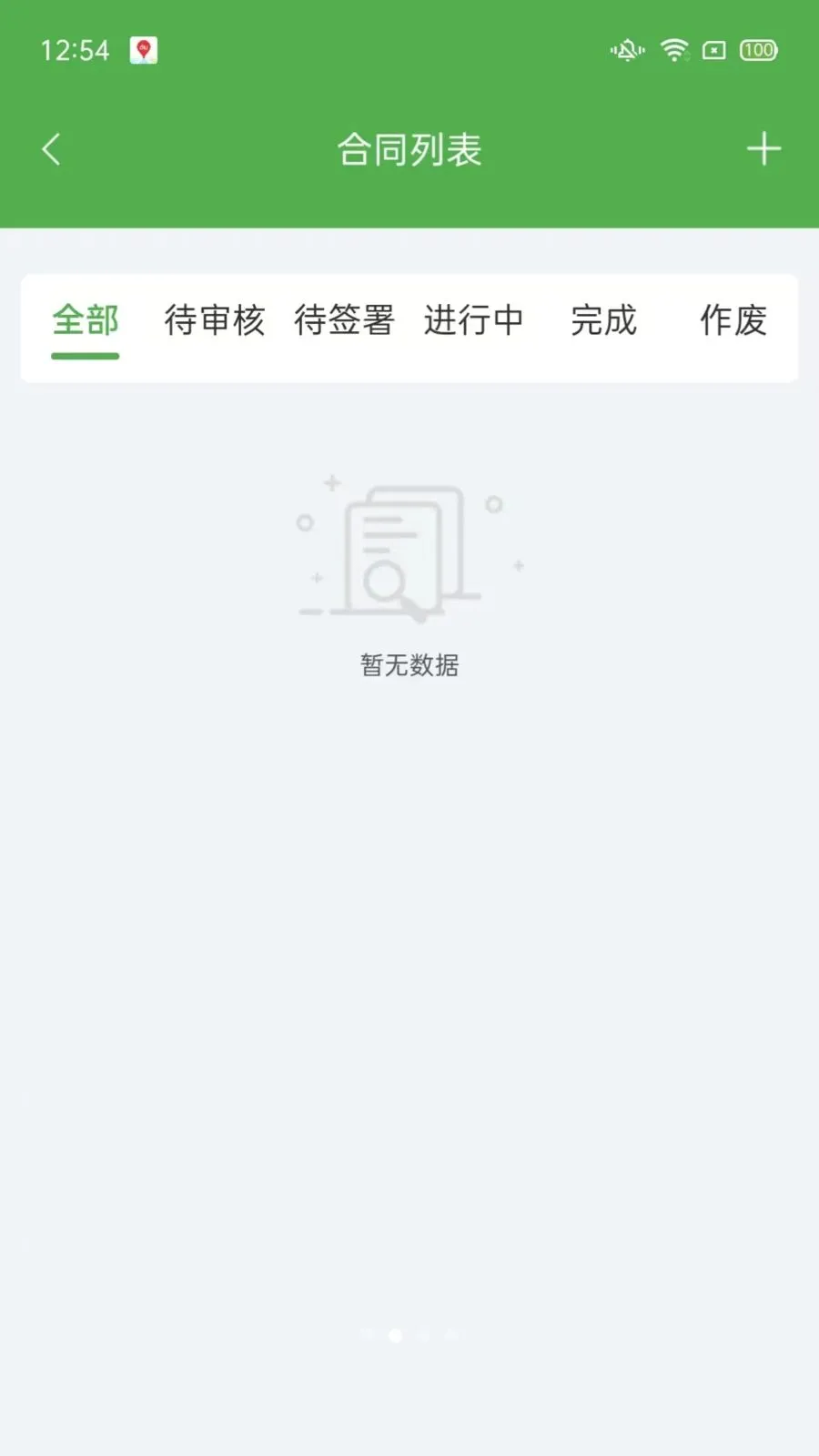 ��ͨũ��ҵ��˹ٷ����°汾v1.2.3 ��Ѱ�