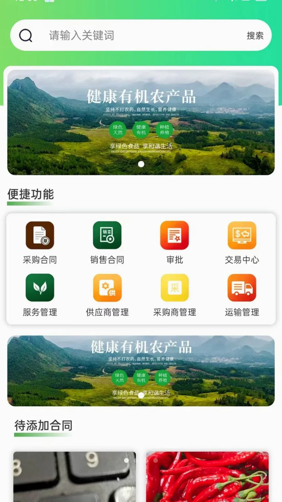 ��ͨũ��ҵ��˹ٷ����°汾v1.2.3 ��Ѱ�