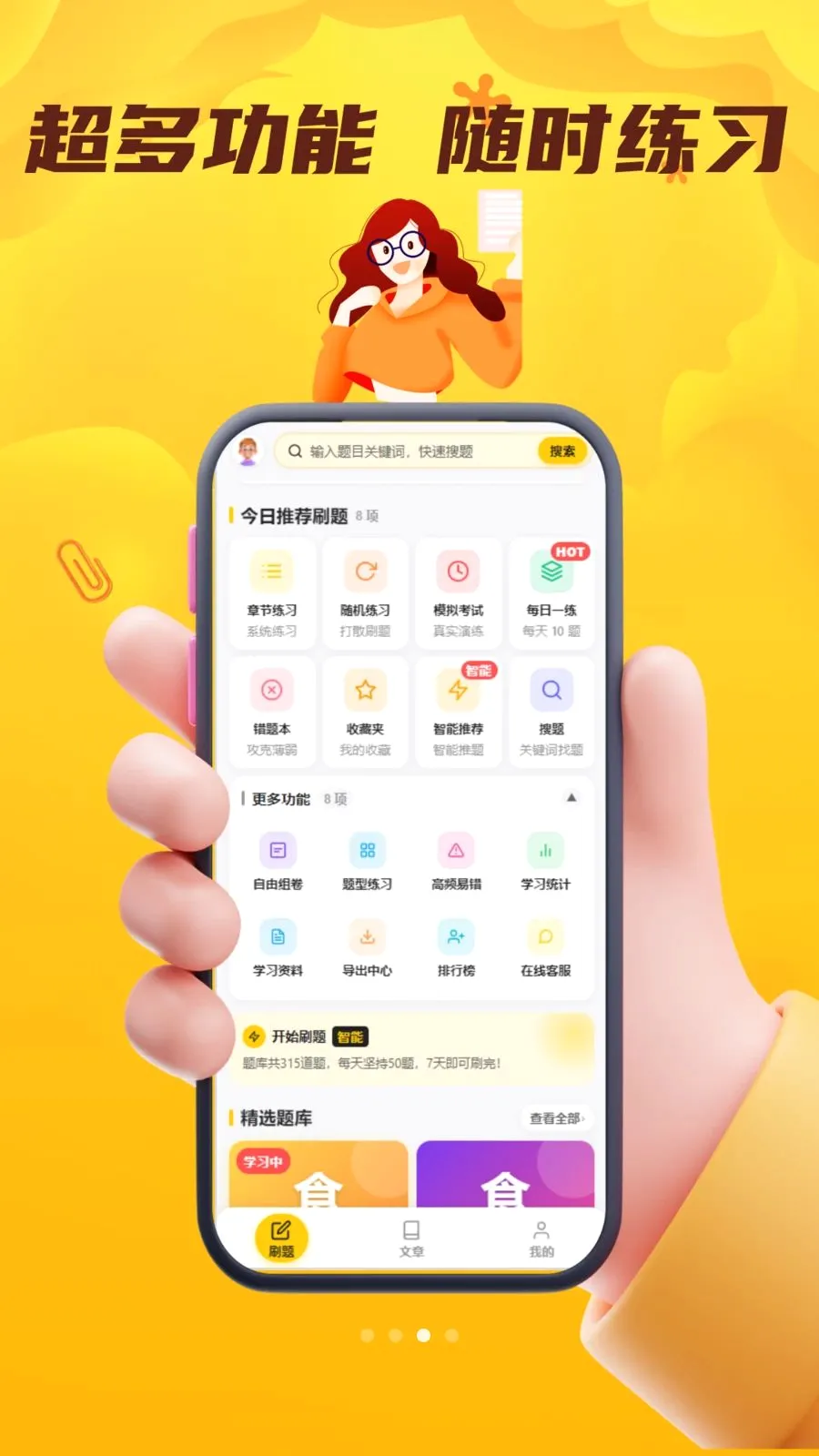 ʳƷ��ȫԱ��������(ʳ������ˢ��Ӧ��)v5.0.1 �ֻ���