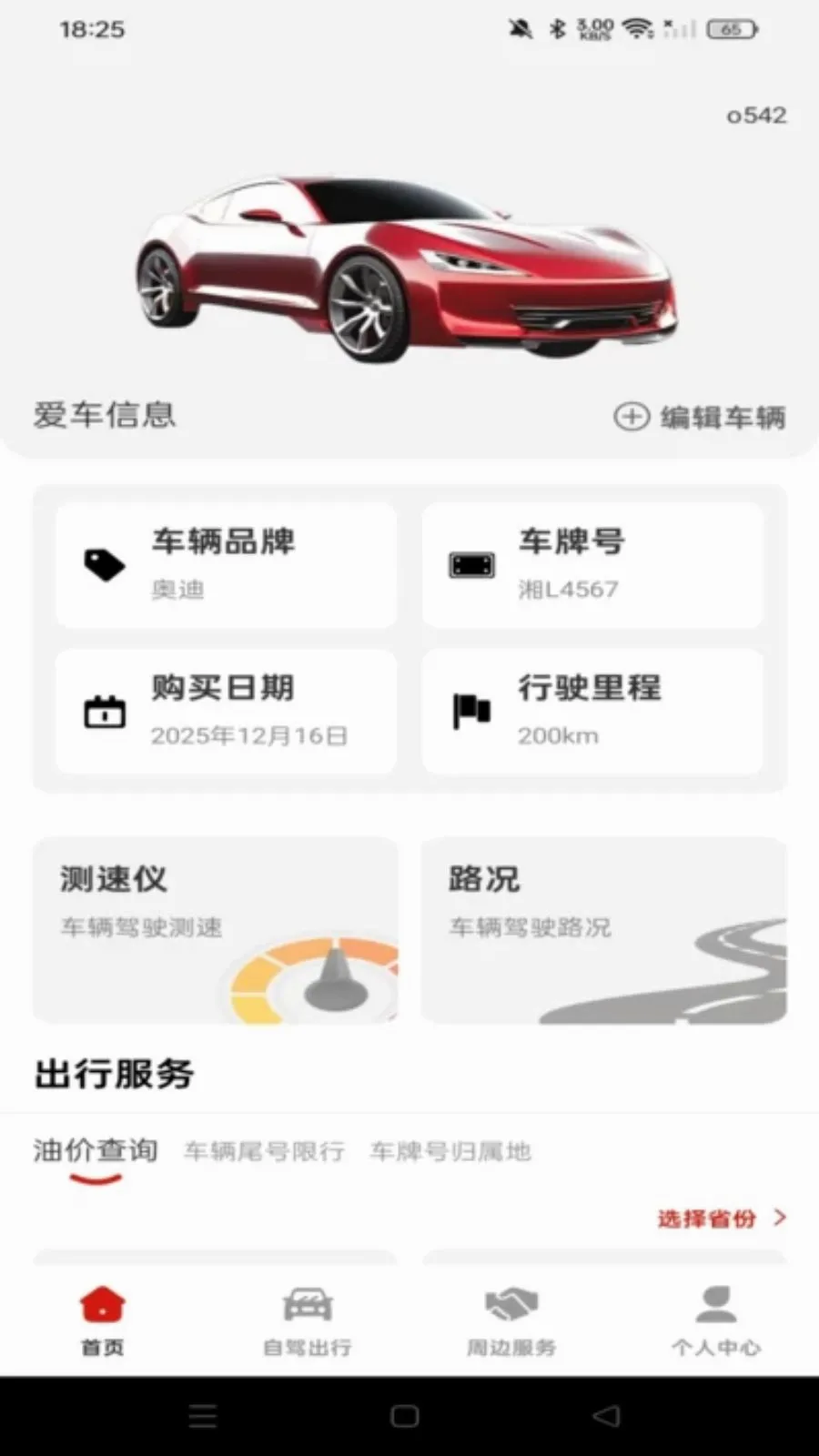 ���кð�����(һվʽ�ó�����)v1.0.0 ���°�