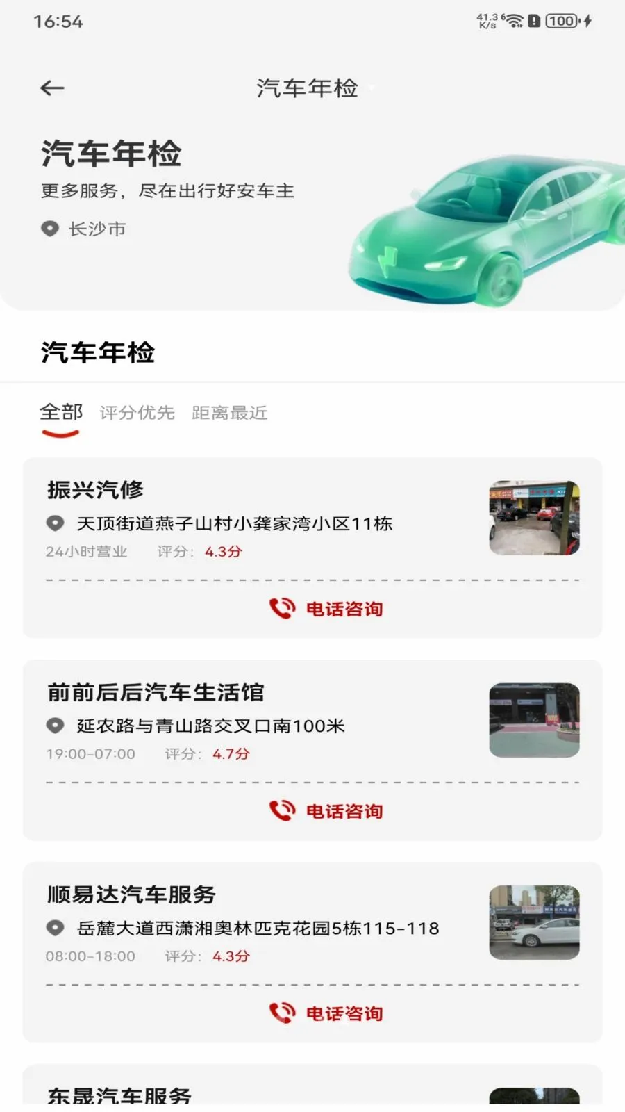 ���кð�����(һվʽ�ó�����)v1.0.0 ���°�