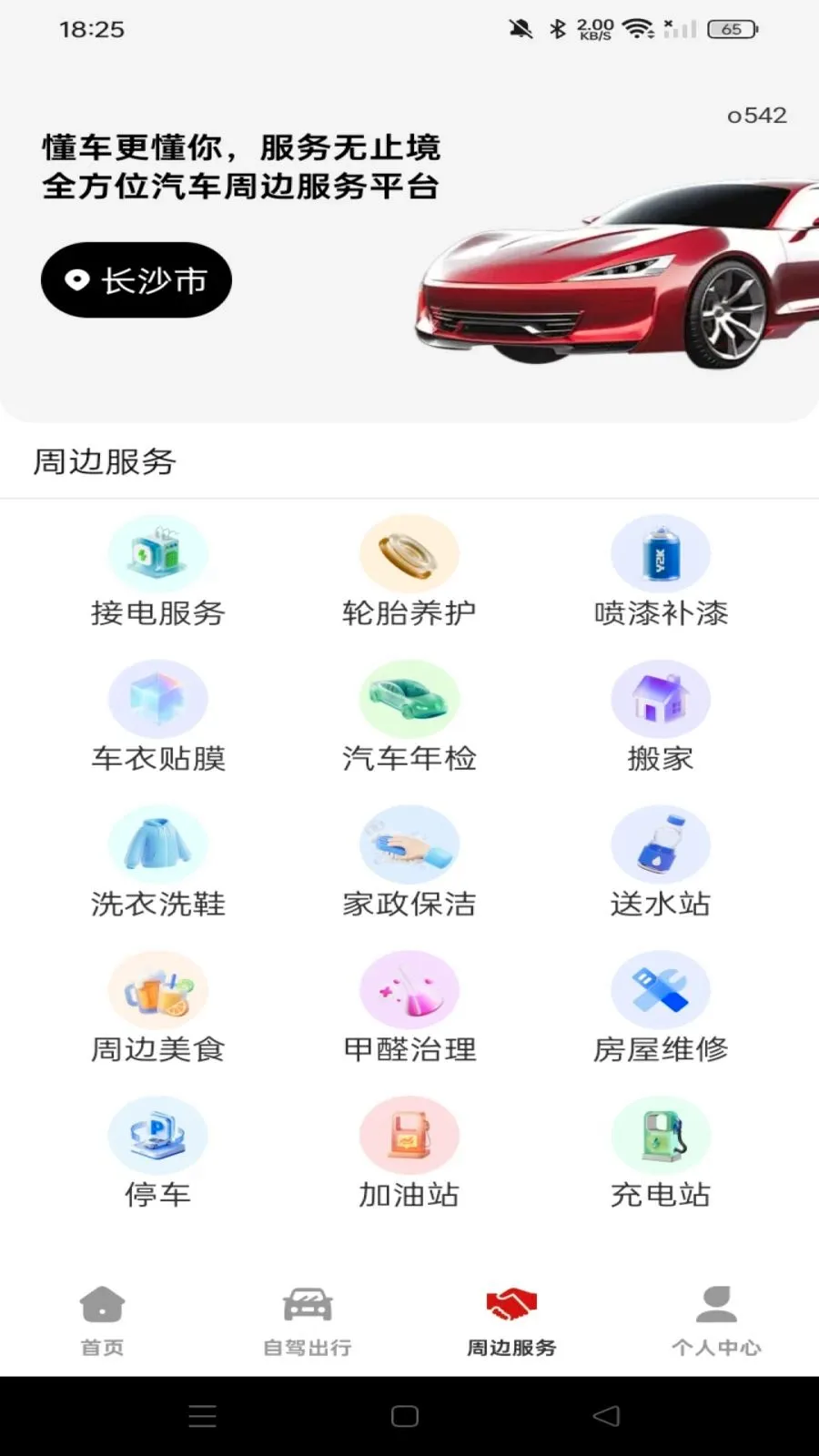 ���кð�����(һվʽ�ó�����)v1.0.0 ���°�