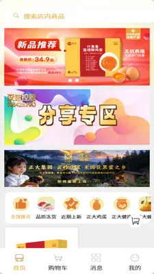 ��������ѡ(��Ʒ����ƽ̨)v3.6 �ٷ���