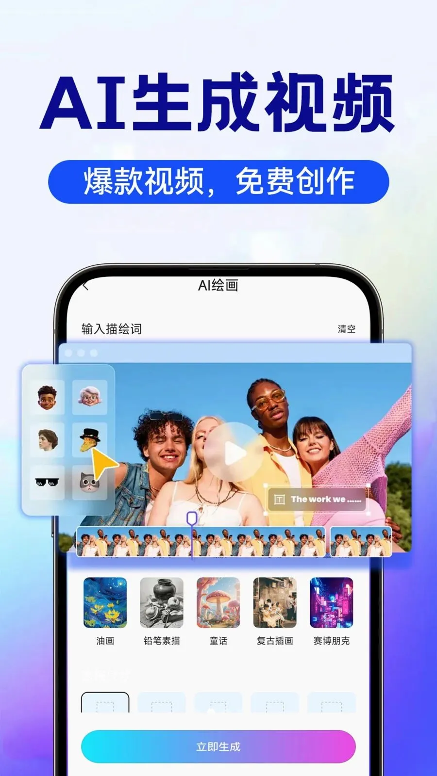 AI image��������(AIȫ�ܴ���APP)v1.0.4 ���°�