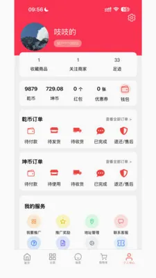 Ǭ���ռ�2026���°汾v1.0.81 ��׿��