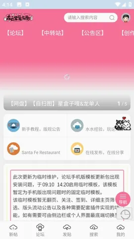 �����ﰮ�����̳�ٷ����°汾v1.0.8 ��׿��