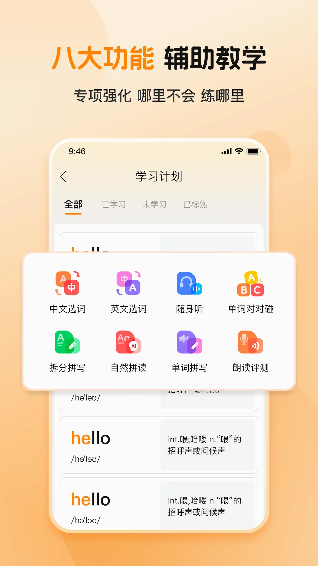 ȫ�㱳����(Ӣ��ʻ�ѧϰ)v1.0.2 �ٷ���