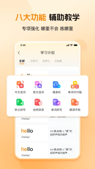 ȫ�㱳����(Ӣ��ʻ�ѧϰ)