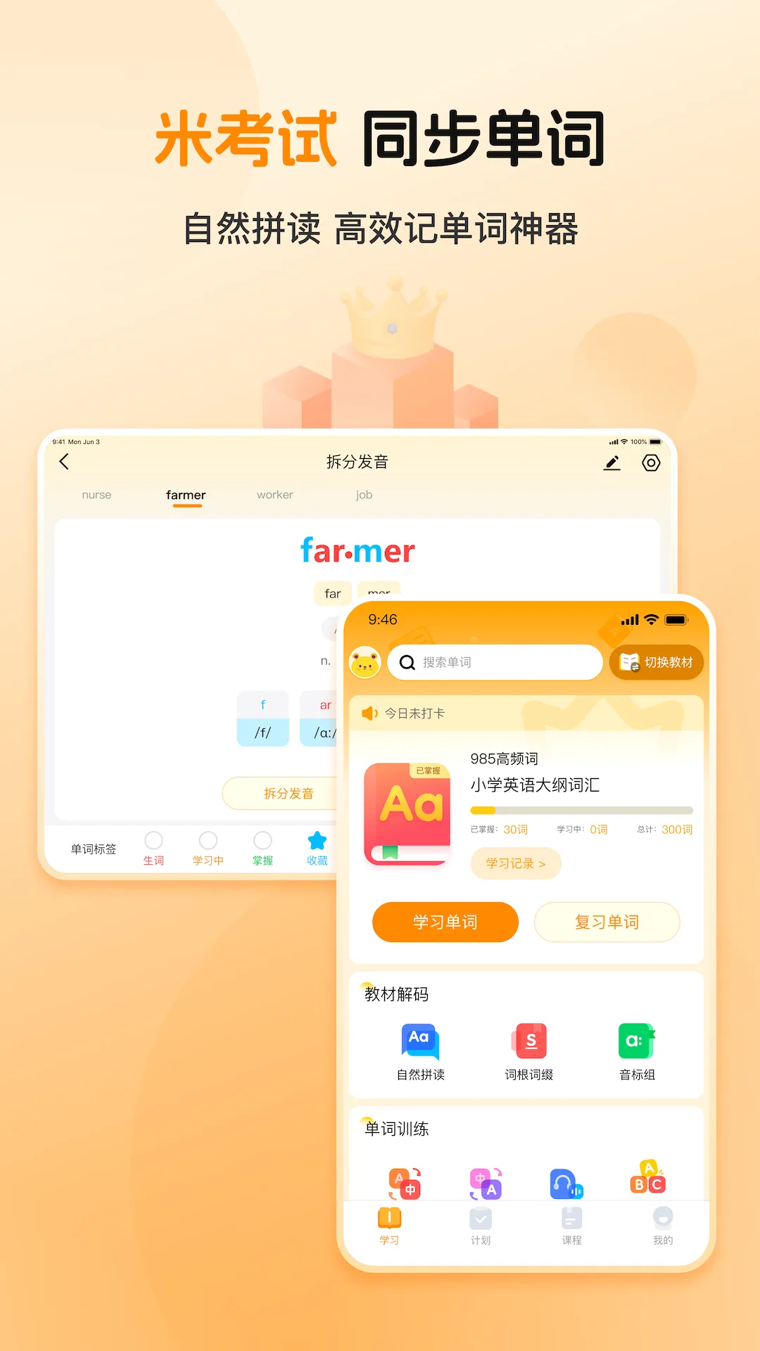 ȫ�㱳����(Ӣ��ʻ�ѧϰ)v1.0.2 �ٷ���