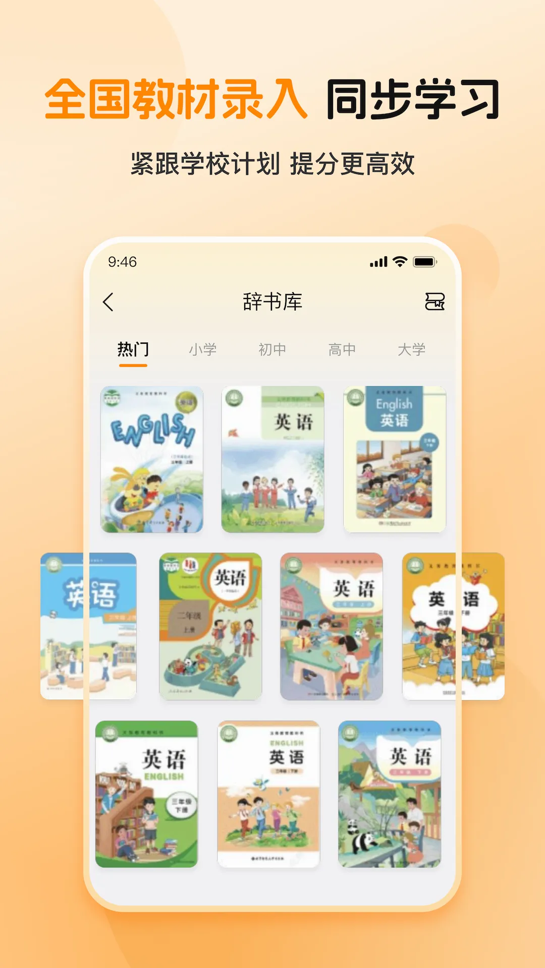 ȫ�㱳����(Ӣ��ʻ�ѧϰ)v1.0.2 �ٷ���