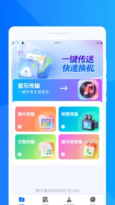 ���ٻ���ͬ�����������ֻ���v1.0.0 �ٷ���
