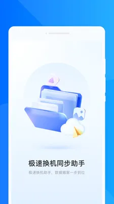 ���ٻ���ͬ�����������ֻ���v1.0.0 �ٷ���