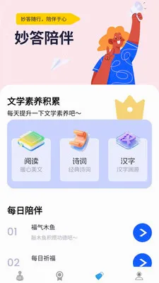 �������(֪ʶѧϰAPP)v1.0.0.4 ���°�