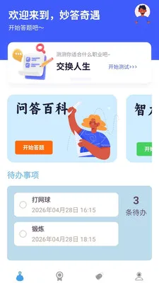 �������(֪ʶѧϰAPP)v1.0.0.4 ���°�