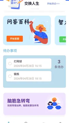 �������(֪ʶѧϰAPP)v1.0.0.4 ���°�