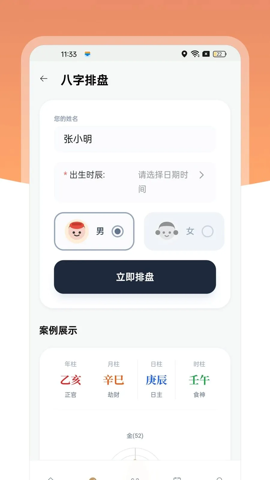 ��������(������������)v1.0.4 ��׿��