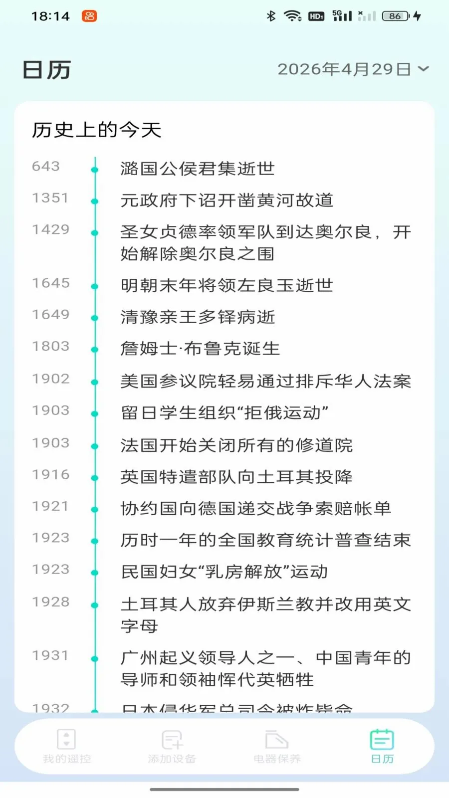 �յ�ң���������(�ҵ����ƽ̨)v1.0.0 ��׿��