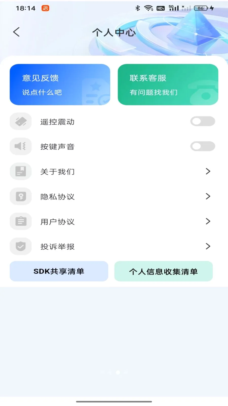 �յ�ң���������(�ҵ����ƽ̨)v1.0.0 ��׿��