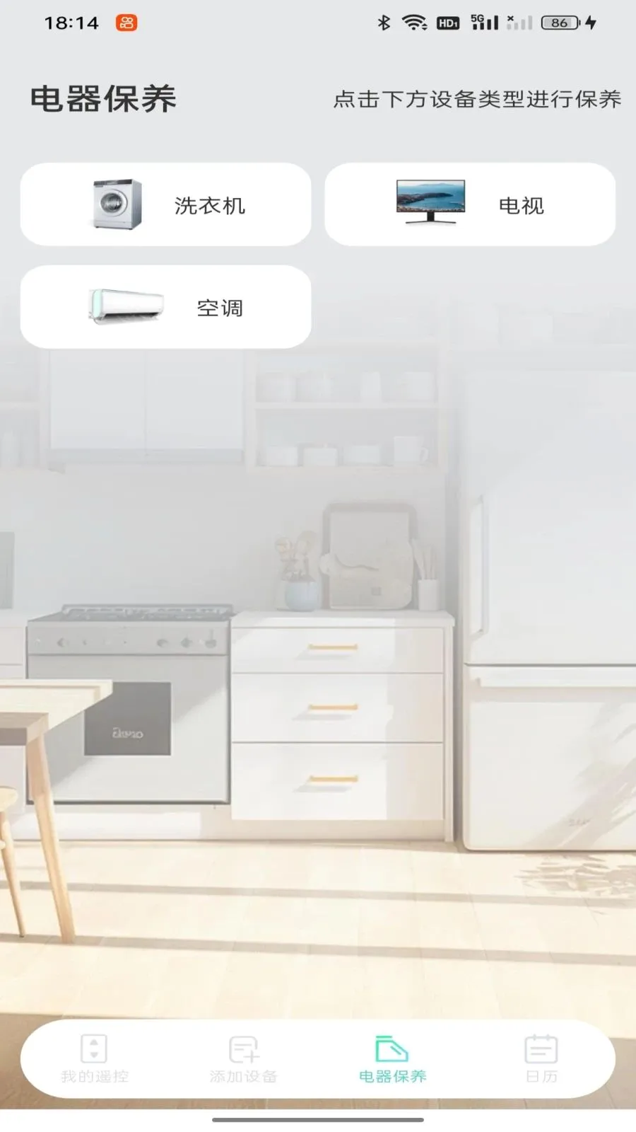 �յ�ң���������(�ҵ����ƽ̨)v1.0.0 ��׿��