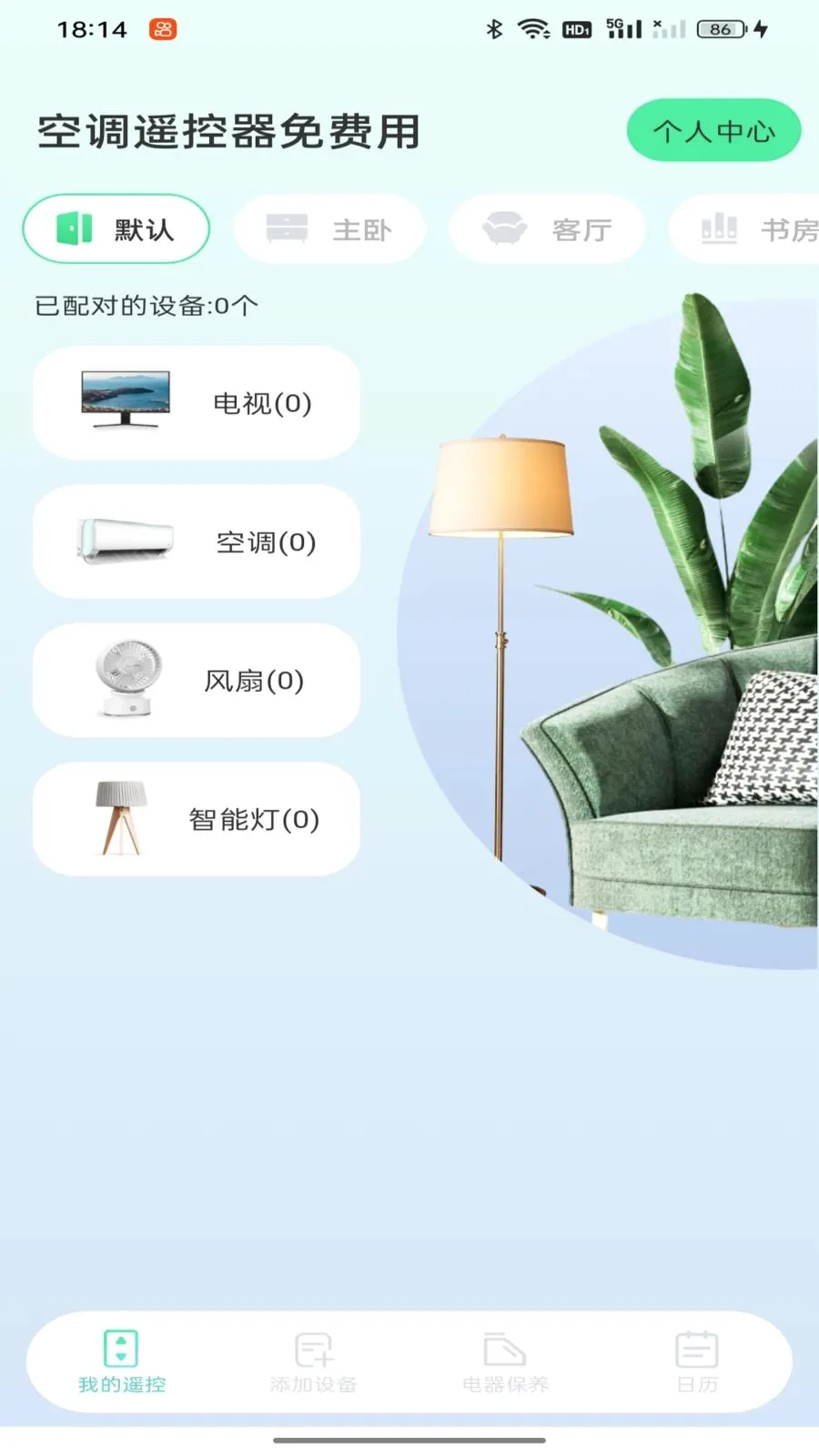 �յ�ң���������(�ҵ����ƽ̨)v1.0.0 ��׿��