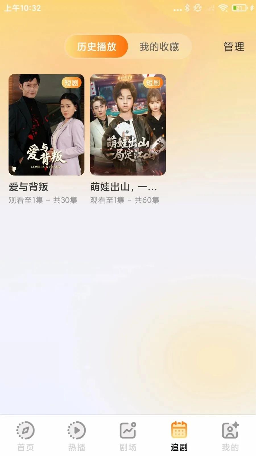 ������Ѷ̾�ȫ��(�̾�׷��APP)v1.0.1 ��׿��