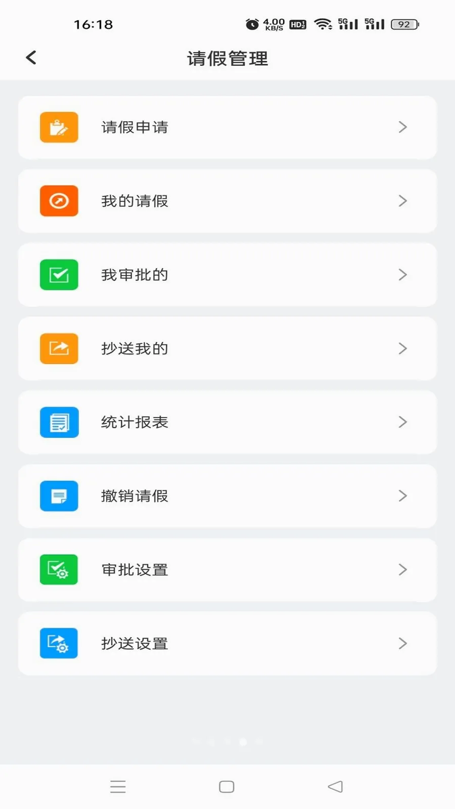 �鳩�ƽ�ʦ(У԰����Ӧ��)v5.6.0 �ٷ���