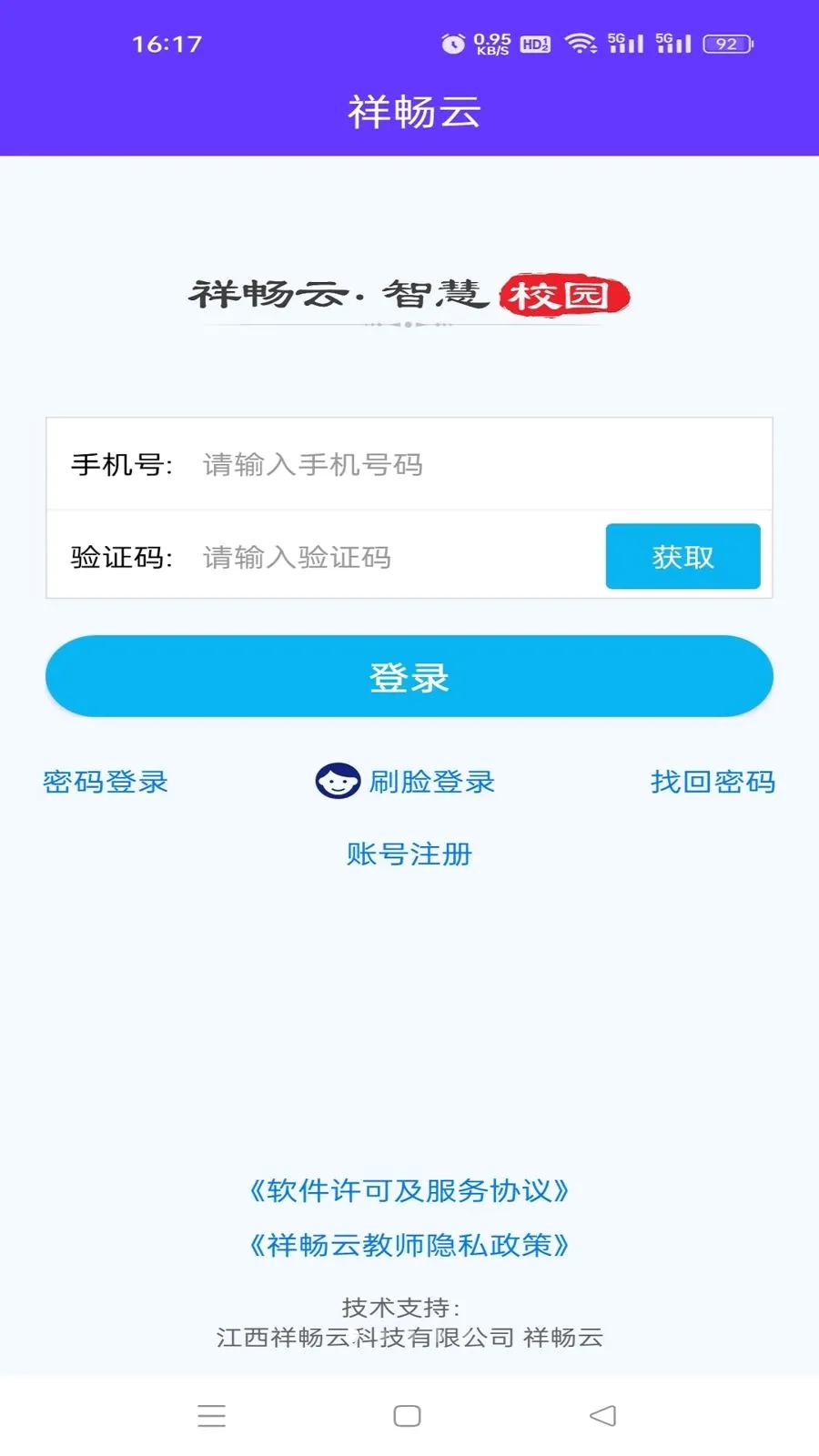 �鳩�ƽ�ʦ(У԰����Ӧ��)v5.6.0 �ٷ���