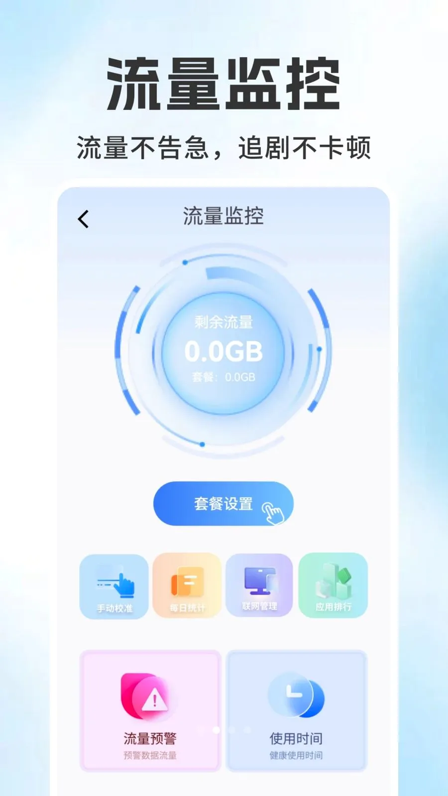 ����������ѯ��ذ�׿���ֻ���v1.0.1 �ٷ���