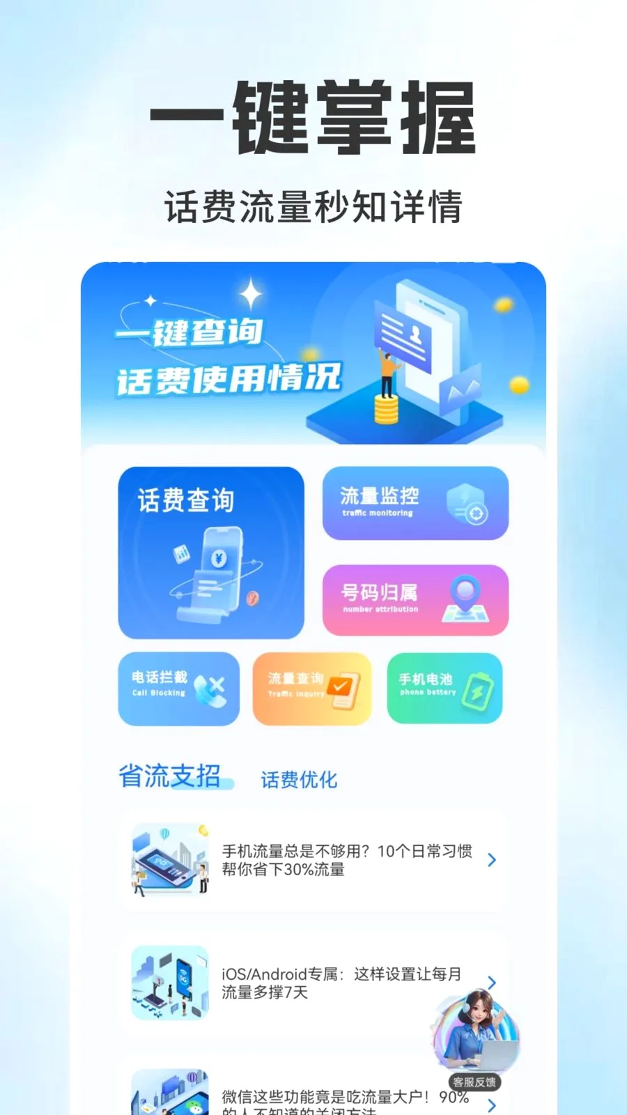 ����������ѯ��ذ�׿���ֻ���v1.0.1 �ٷ���