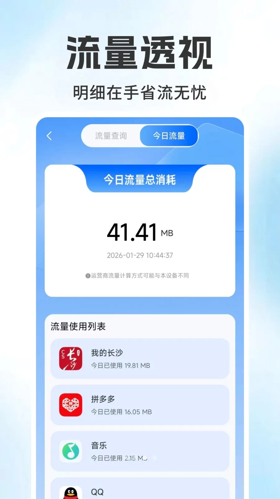����������ѯ��ذ�׿���ֻ���v1.0.1 �ٷ���