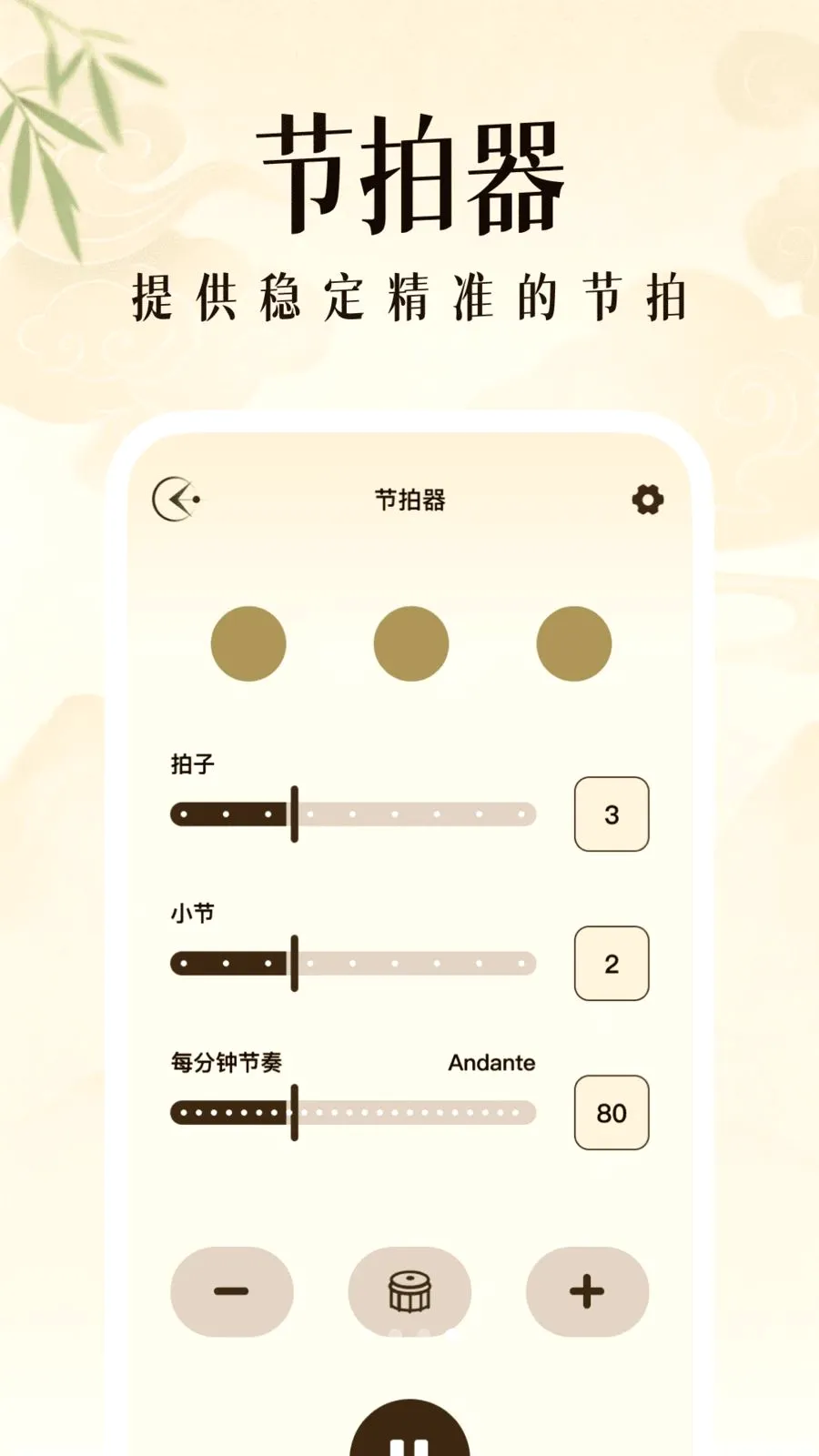 ��������ģ����(���ݵ���ģ����)v1.0.2 �ֻ���