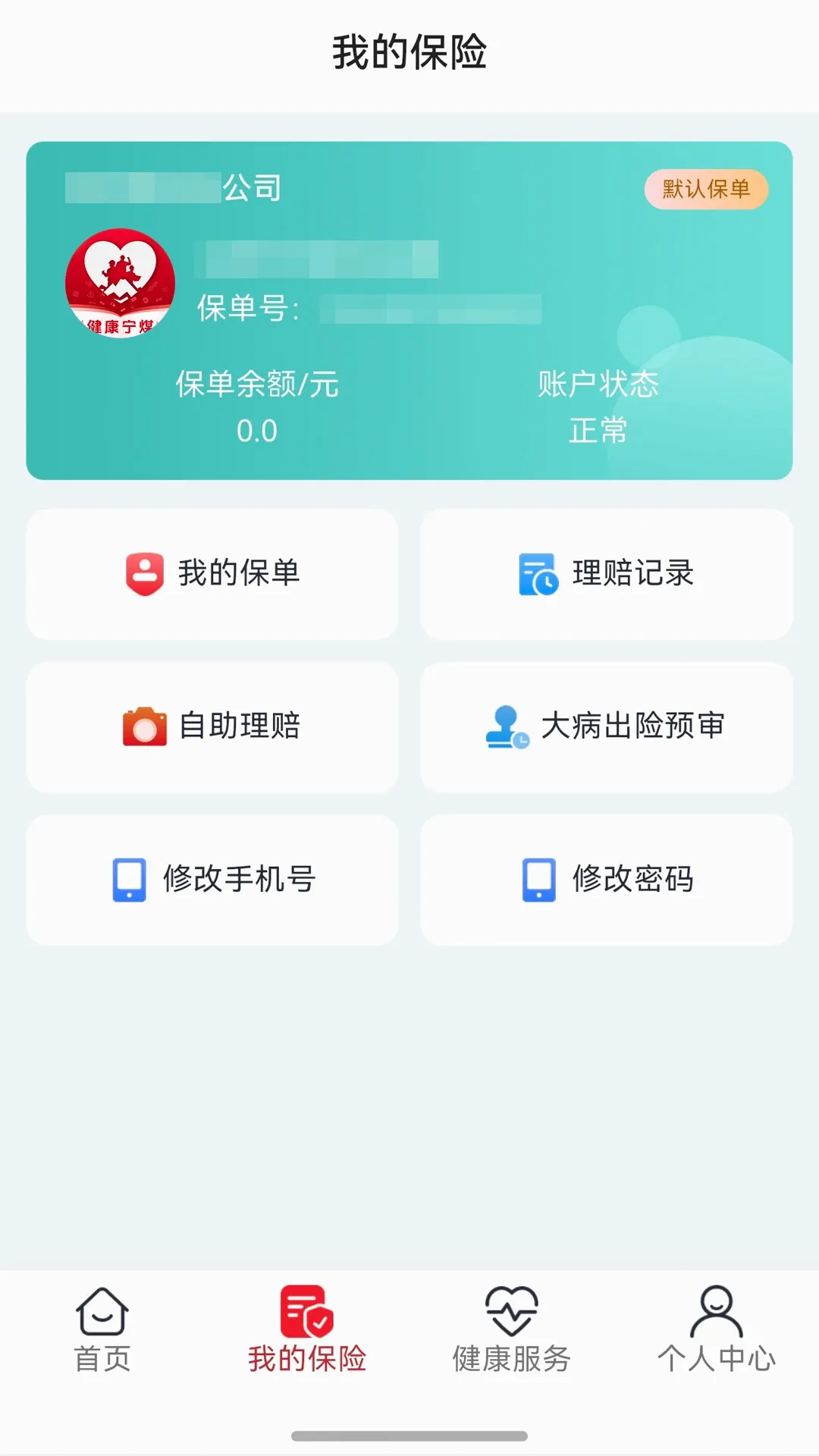 ������ú(Ա����������)v1.0.3 �ֻ���