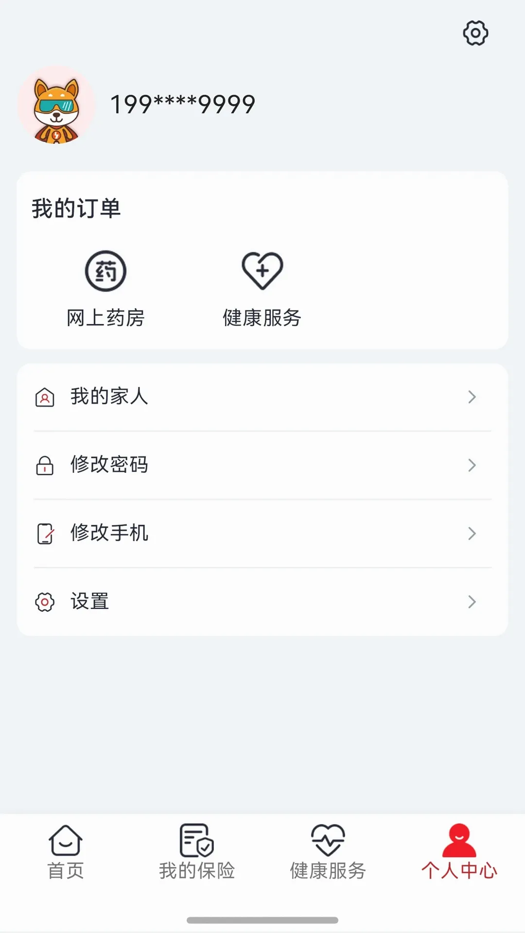 ������ú(Ա����������)v1.0.3 �ֻ���
