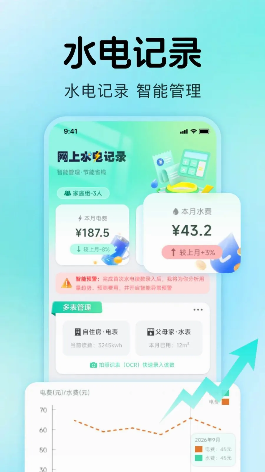 ����ˮ���¼�ٷ����°汾v1.0.4 ��Ѱ�