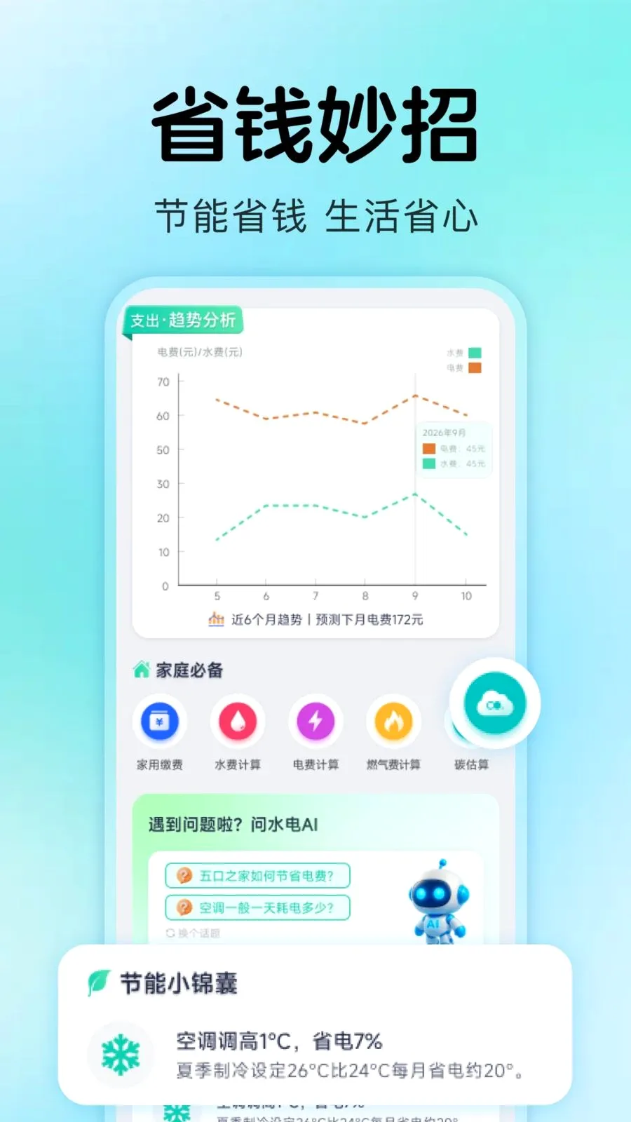 ����ˮ���¼�ٷ����°汾v1.0.4 ��Ѱ�