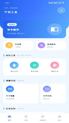 ���͹���(�๦�ܹ���Ӧ��)v1.6.0 ��׿��