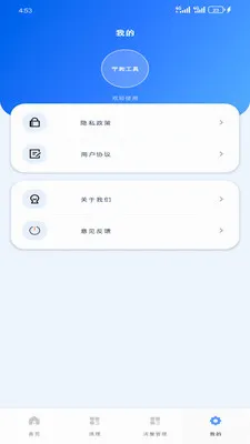 ���͹���(�๦�ܹ���Ӧ��)v1.6.0 ��׿��