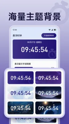 ��ɱ�������(ʱ���������)v1.0.0 �ֻ���