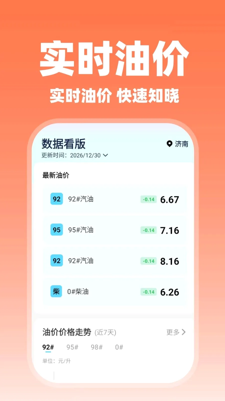 ����˳�糵����׿���ֻ���v1.0.2 �ֻ���